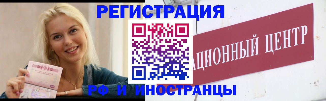 временная регистрация поиск в Пущино