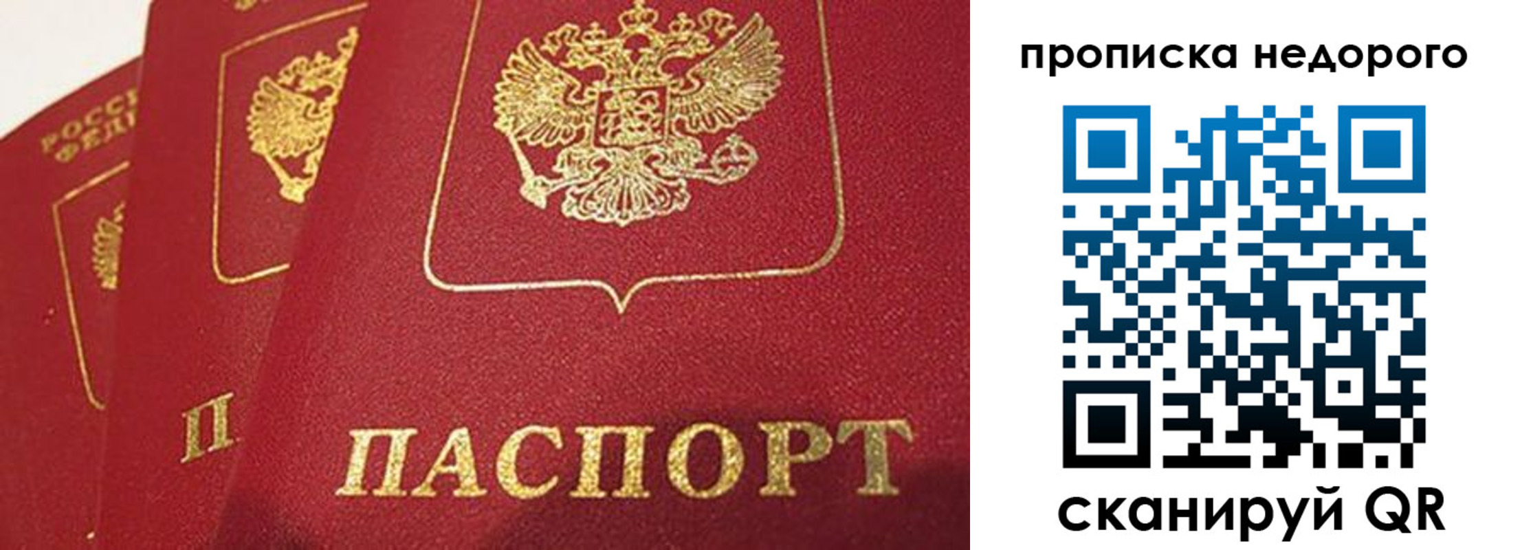 прописка для кредита в Пущино