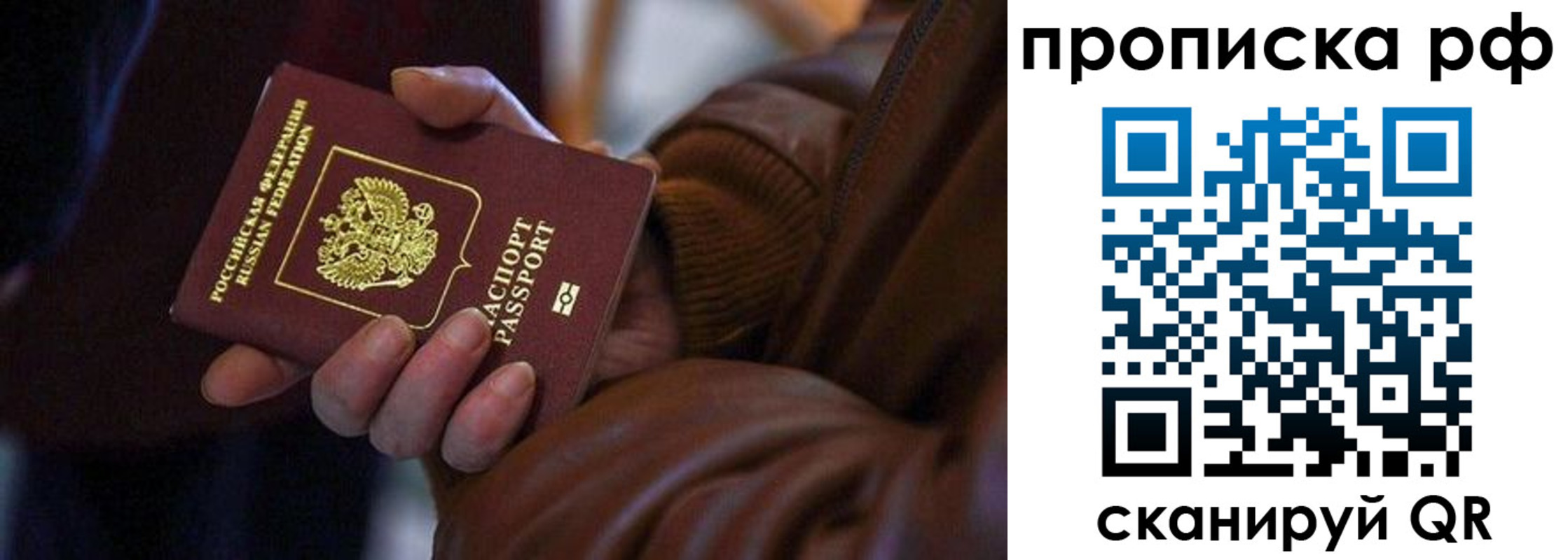 прописка 2025 в Пущино