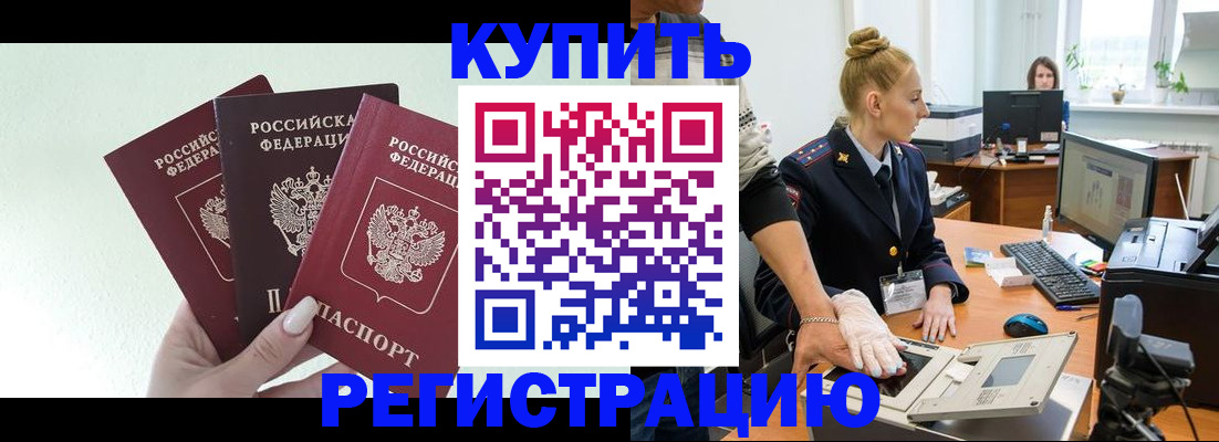 временная регистрация поиск в Пущино