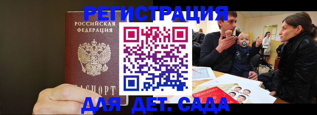 временная регистрация в Пущино