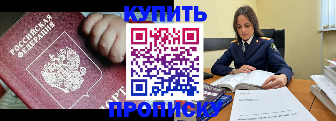 прописка поиск в Пущино